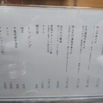 上野町中華そば店 - 