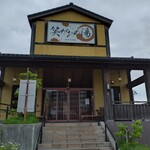 御食事処ときわ - お風呂