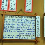 御食事処ときわ - お品書き