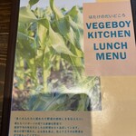 ベジボーイキッチン - 