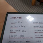 御食事処ときわ - お品書き