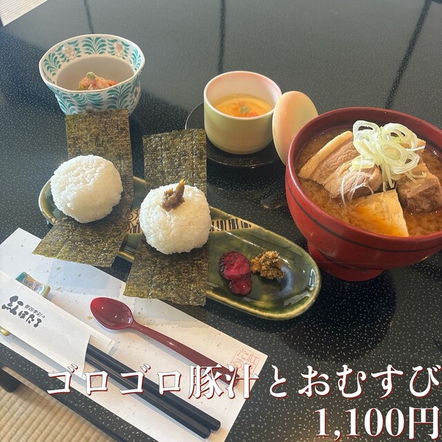 景四季彩々 紅ほたる - 羽前山辺（日本料理）の写真