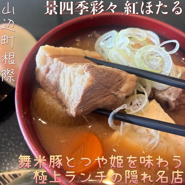 景四季彩々 紅ほたる &ndash; 羽前山辺の本格日本料理｜山形で季節の味覚を堪能