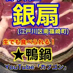 日本料理　　銀扇 - 
