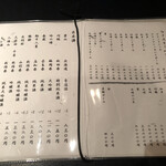 日本料理　　銀扇 - 