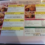 インド料理 ニューチャンドラマ - メニュー