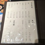 日本料理　　銀扇 - 