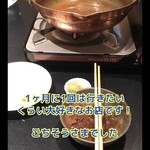 日本料理　　銀扇 - 