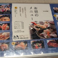 日本料理 まめ福 - 