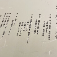 暗闇坂 宮下 麻布本店 - 