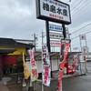 播磨水産 稲美百丁場店