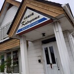 カタヤマ - 外観