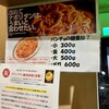 スパゲッティーのパンチョ 名古屋グローバルゲート店