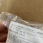 おやつ屋 paton - 