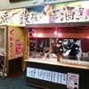 くれおーる 京橋コアの店