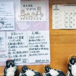 蕎麦割烹 ながの - 