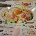 ココス 八日市店 - 