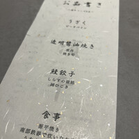 神楽坂 濱千 - 