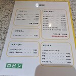 ロビン - メニュー