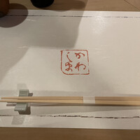 日本料理 川島 - 