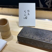 飛鳥くら田 - 