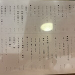 魚ト日本酒あたらよ - 