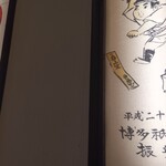 博多とんこつ 天神旗 - 内観②