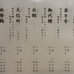 魚ト日本酒あたらよ - 