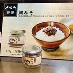 ざくろ 銀座店 - 