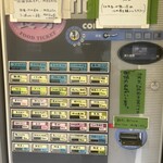 ラーメン二九六 - 