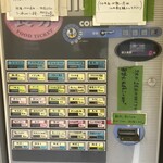 ラーメン二九六 - 