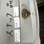 ラーメン二九六 - 