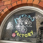 ハイデン.コッコFACTORY ら-めん凛々 - 