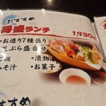 魚匠 隆明 北野坂本店 - 