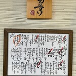 しんのすけ - この日の献立