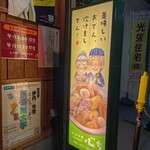 旬菜料理 心ち - 