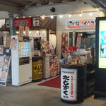 沖縄イイダコ屋 - 