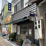 かわ蝶 - 