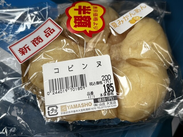 Itotome Honbu Ito Ten photo 2