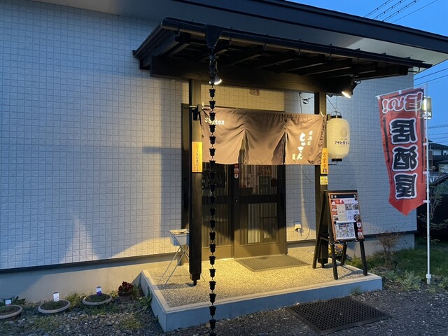 酒呑 - 前沢（居酒屋）の写真