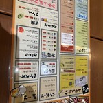 Nikudofu to Lemon Sour Taishu Shokudo Yasubee Asti Mishima Sausu Ten - 