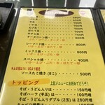 五万石 - メニュー1ページ目