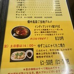 五万石 - メニュー2ページ目