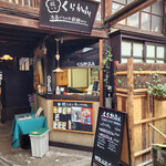 くらかふぇ糀’s - 店舗～☆