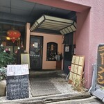福満楼 - お店入り口