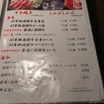 飛騨牛焼肉・韓国料理 丸明 - 