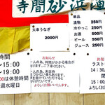 御食事処 友 - メニュー(店内壁貼り)