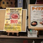 飛騨牛焼肉・韓国料理 丸明 - ６月ディナー食べ放題コース❗️これお得