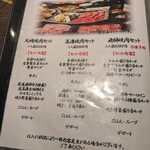 飛騨牛焼肉・韓国料理 丸明 - 