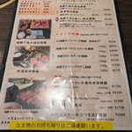 飛騨牛焼肉・韓国料理 丸明 - 